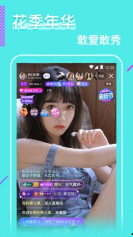 91直播v1.0.0清爽版,极致体验，畅享直播新境界