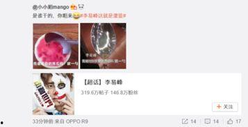 今日吃瓜李易峰微博,揭秘娱乐圈最新热点事件