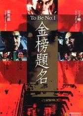 金榜题名 电影,青春逐梦，荣耀绽放的科举传奇