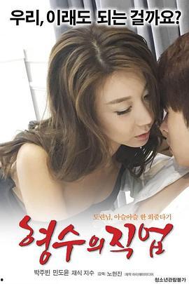 嫂子的职业电影,嫂子演绎银幕传奇