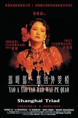 摇啊摇摇到外婆桥电影,穿越时光的江南水乡记忆